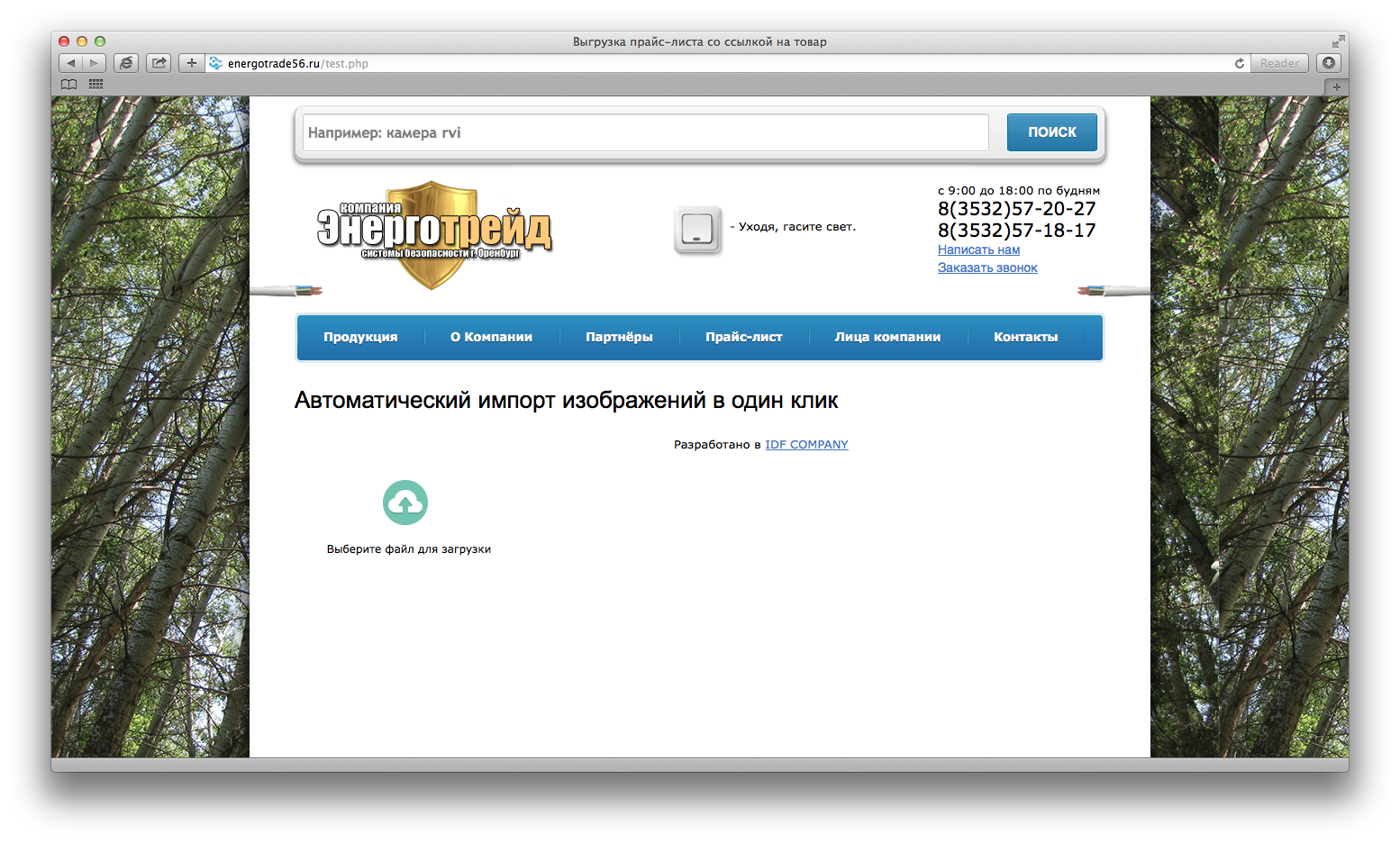 Массовый импорт изображений в любые свойства